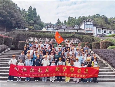 ​​​La tecnologia Yiwu Sunmeta s'embarca en un equip inspirador{0}}Viatge de c...